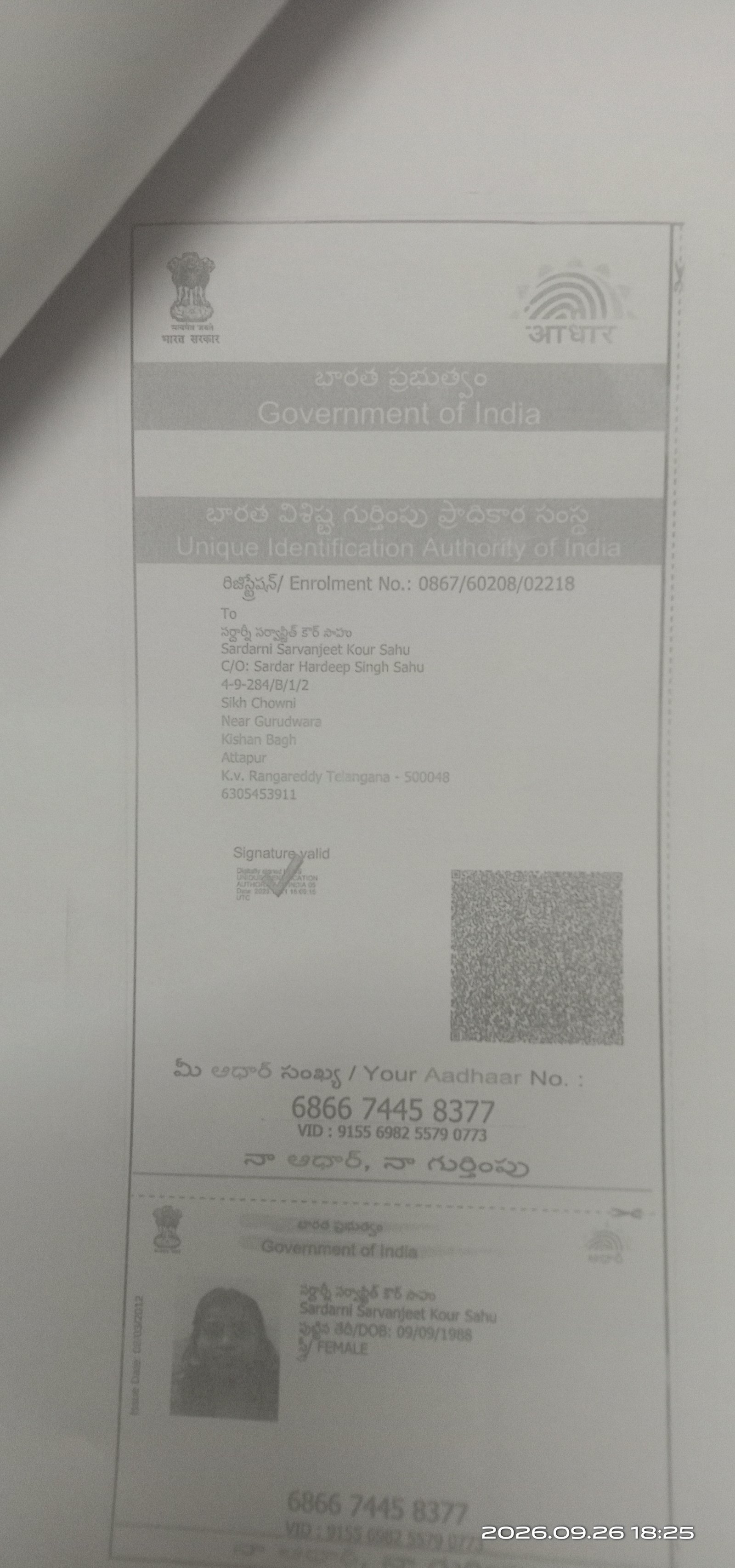 Mother Aadhaar