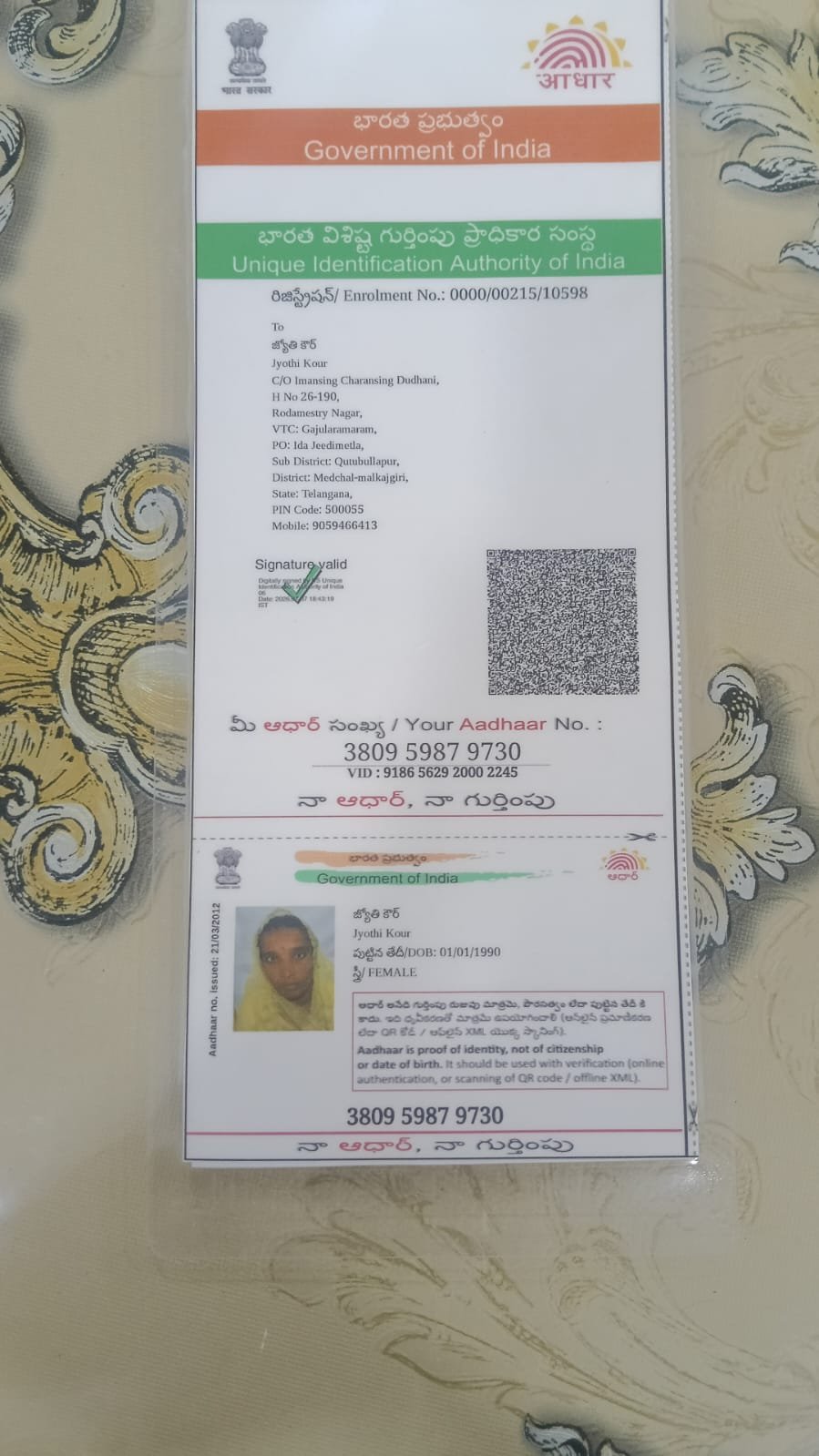 Mother Aadhaar