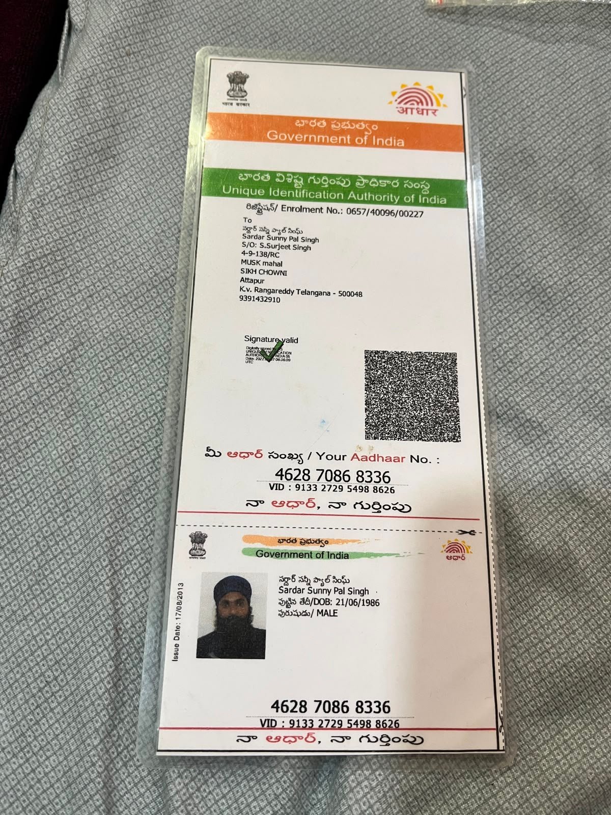 Father Aadhaar