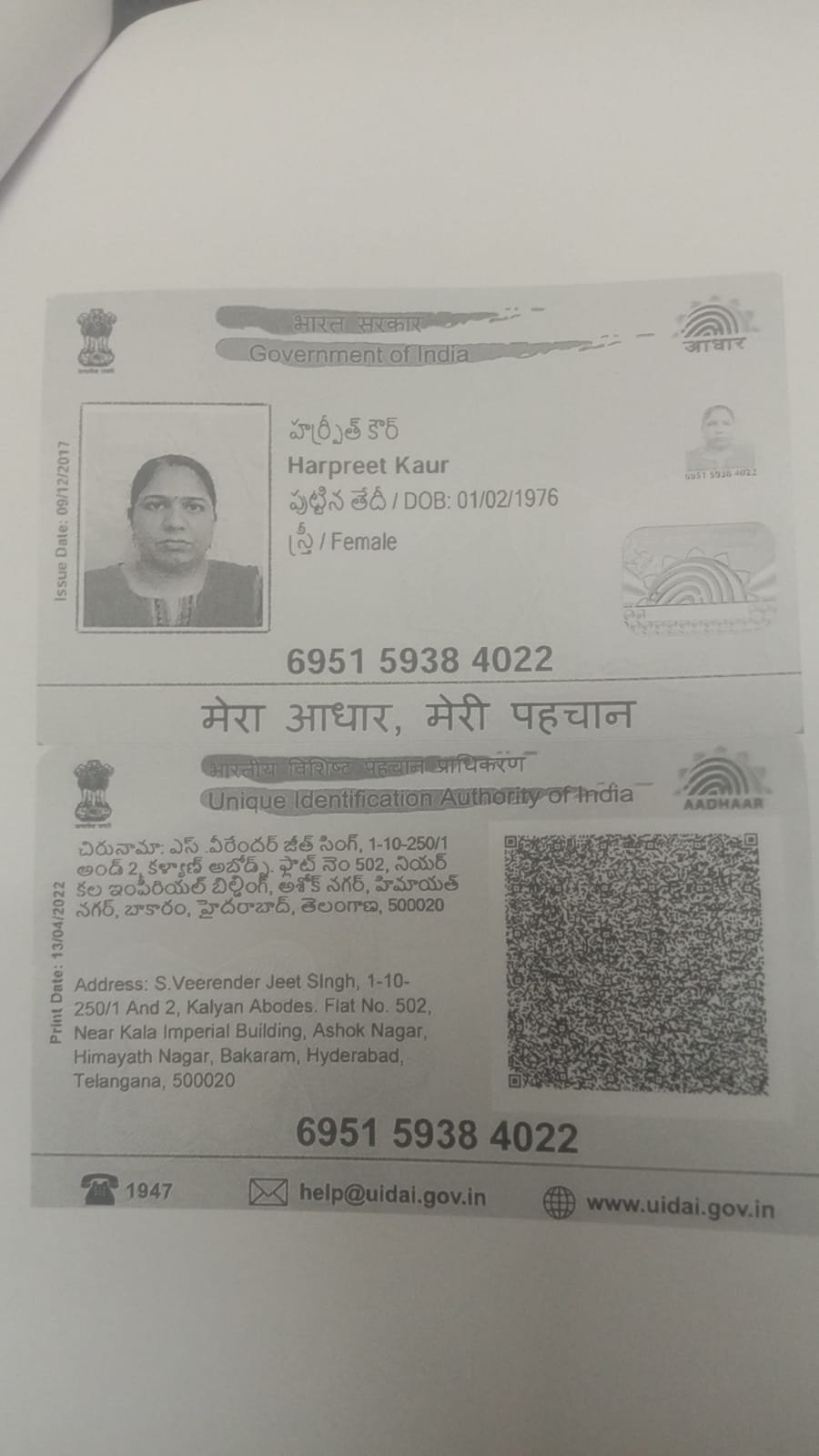 Mother Aadhaar