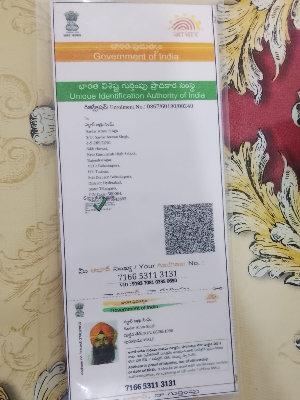 Father Aadhaar