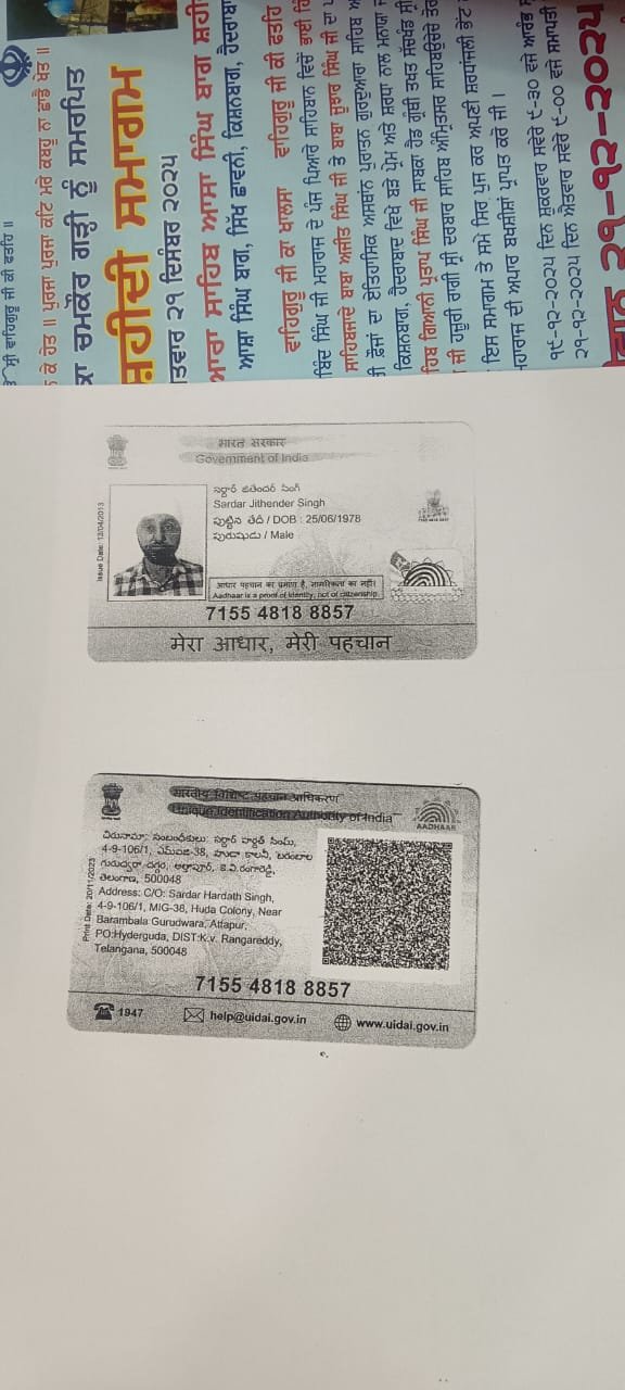 Father Aadhaar