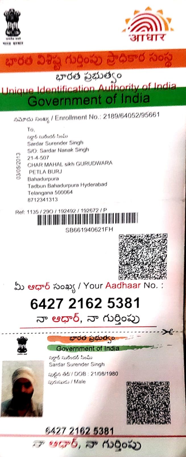 Father Aadhaar