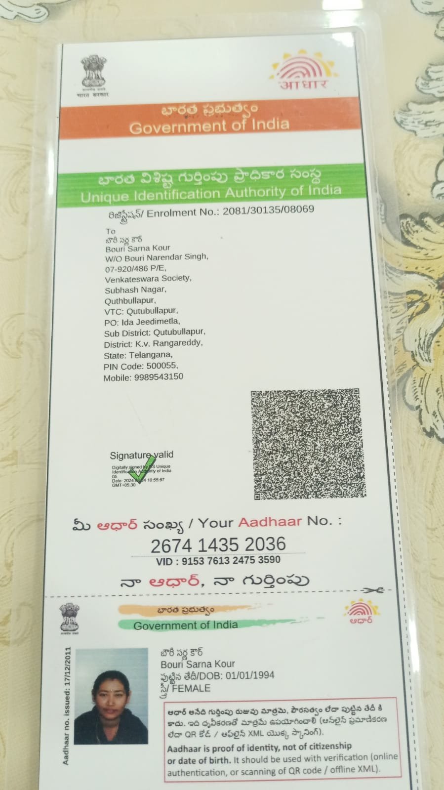 Mother Aadhaar