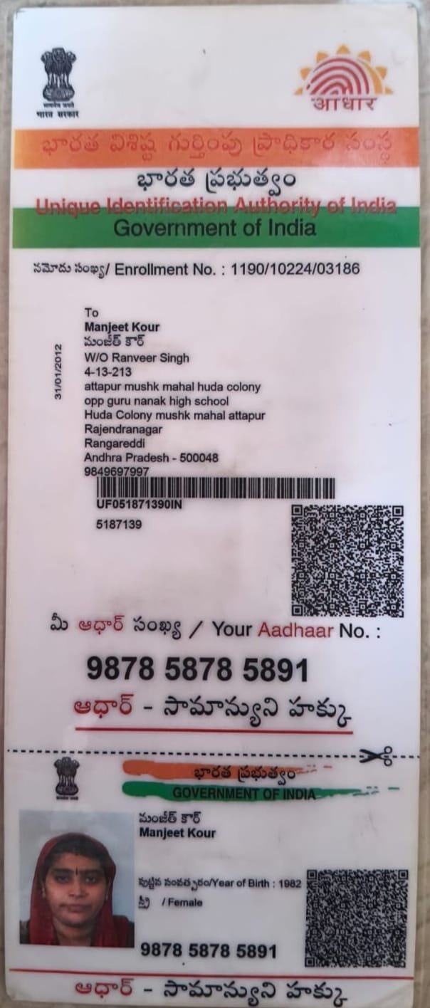 Mother Aadhaar