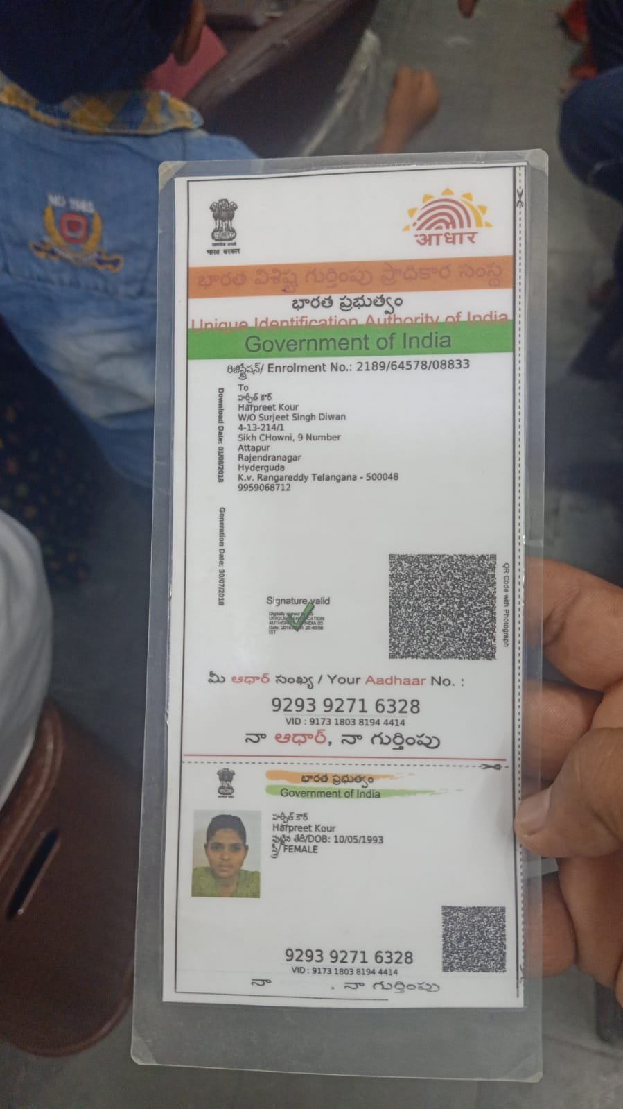 Mother Aadhaar