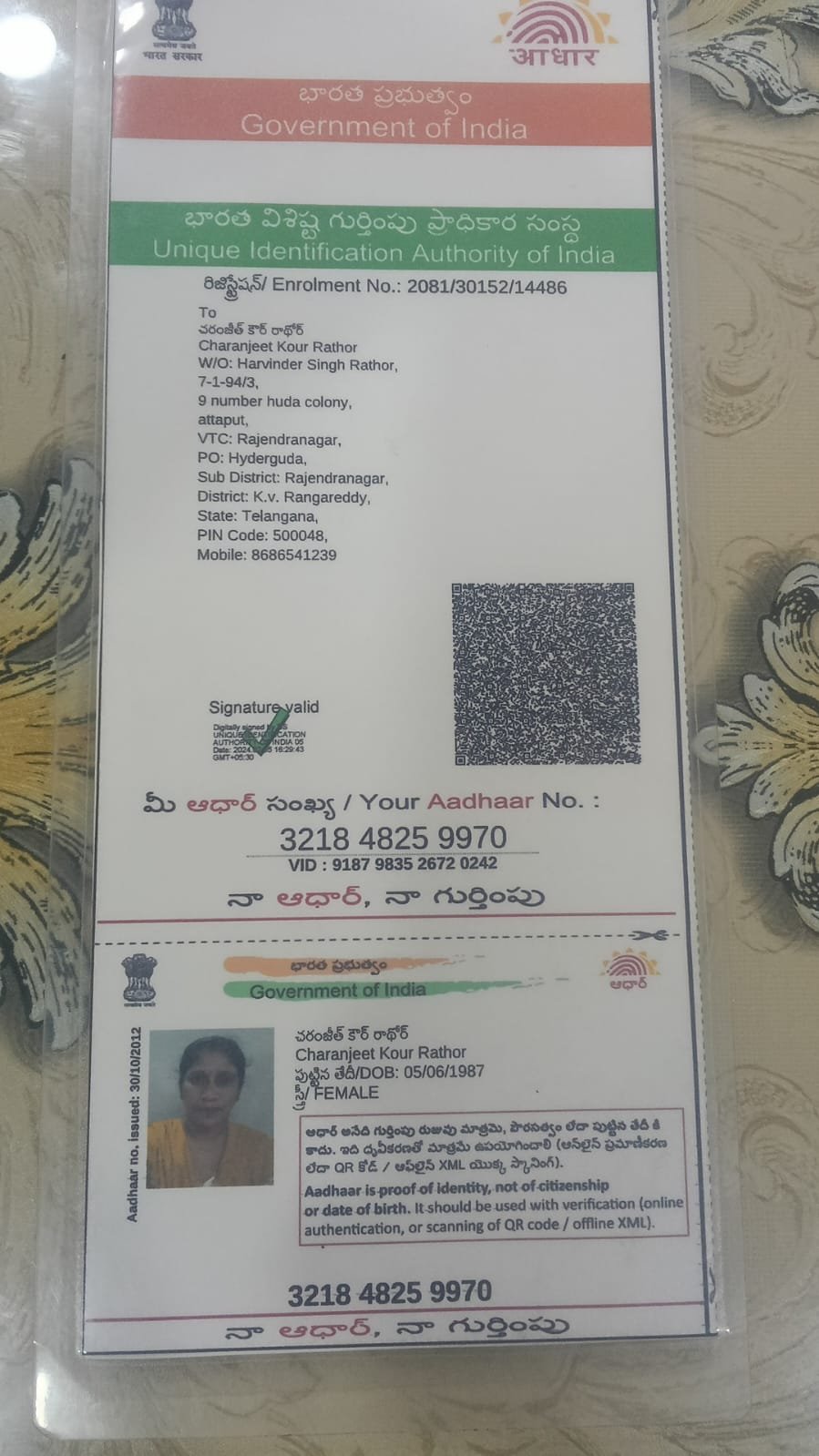 Mother Aadhaar