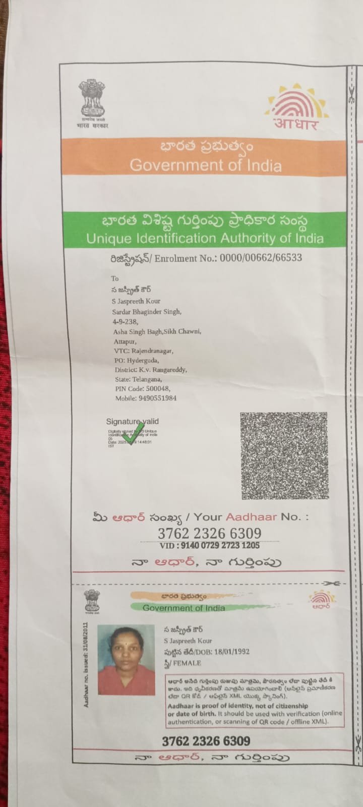 Mother Aadhaar
