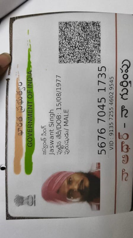 Father Aadhaar