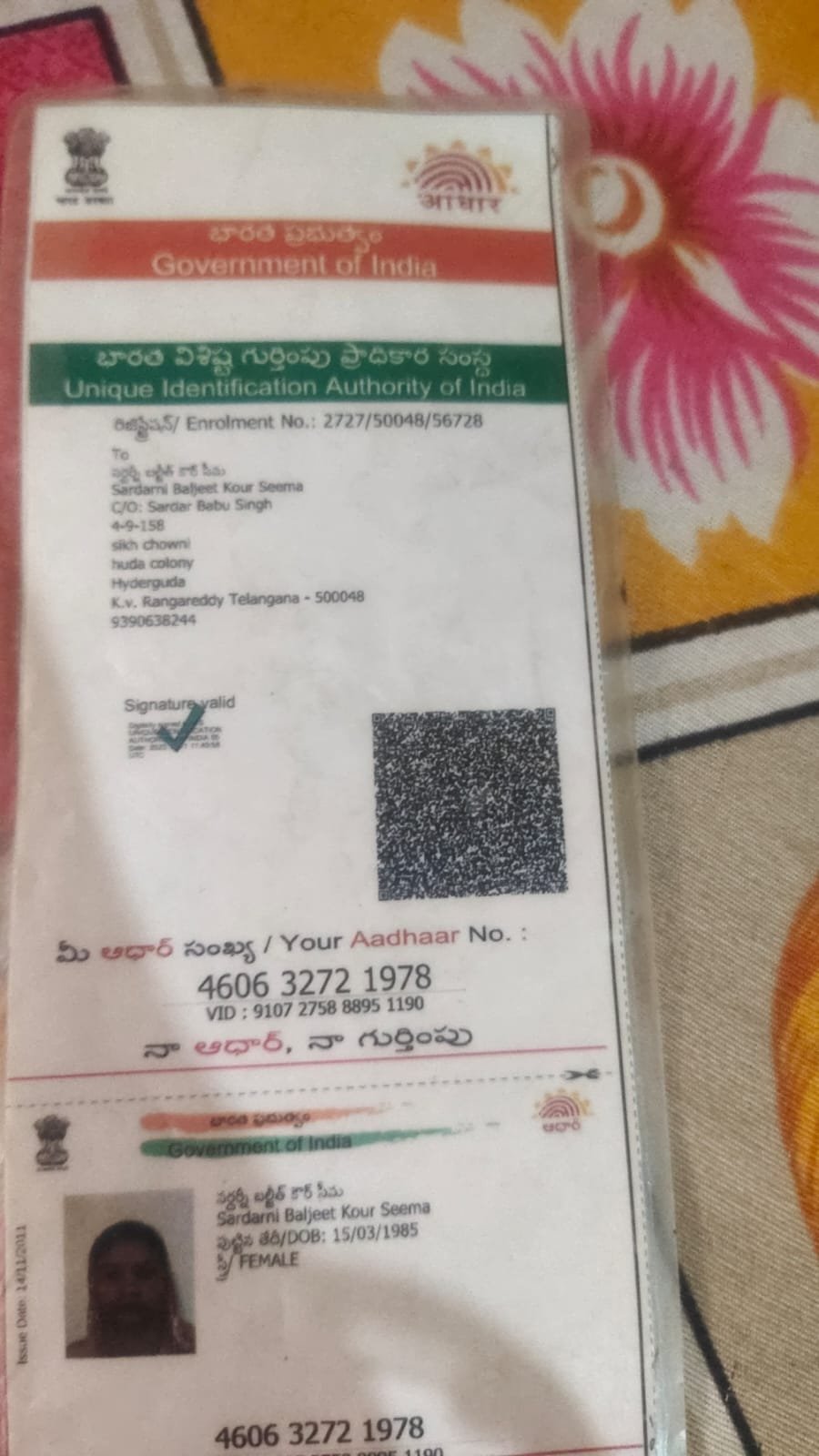 Mother Aadhaar