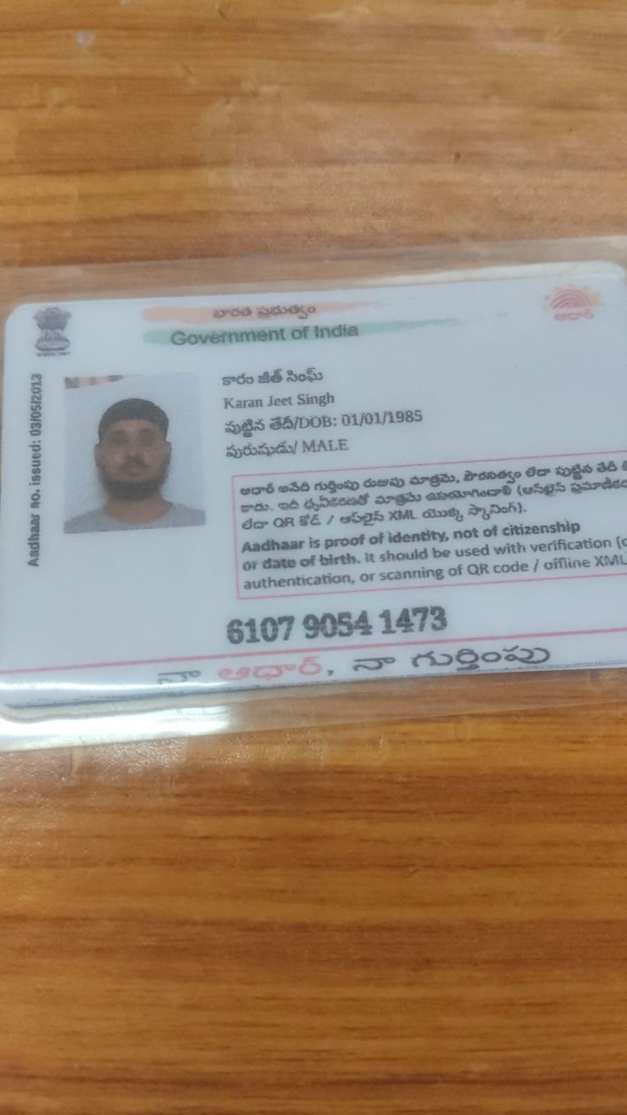 Father Aadhaar
