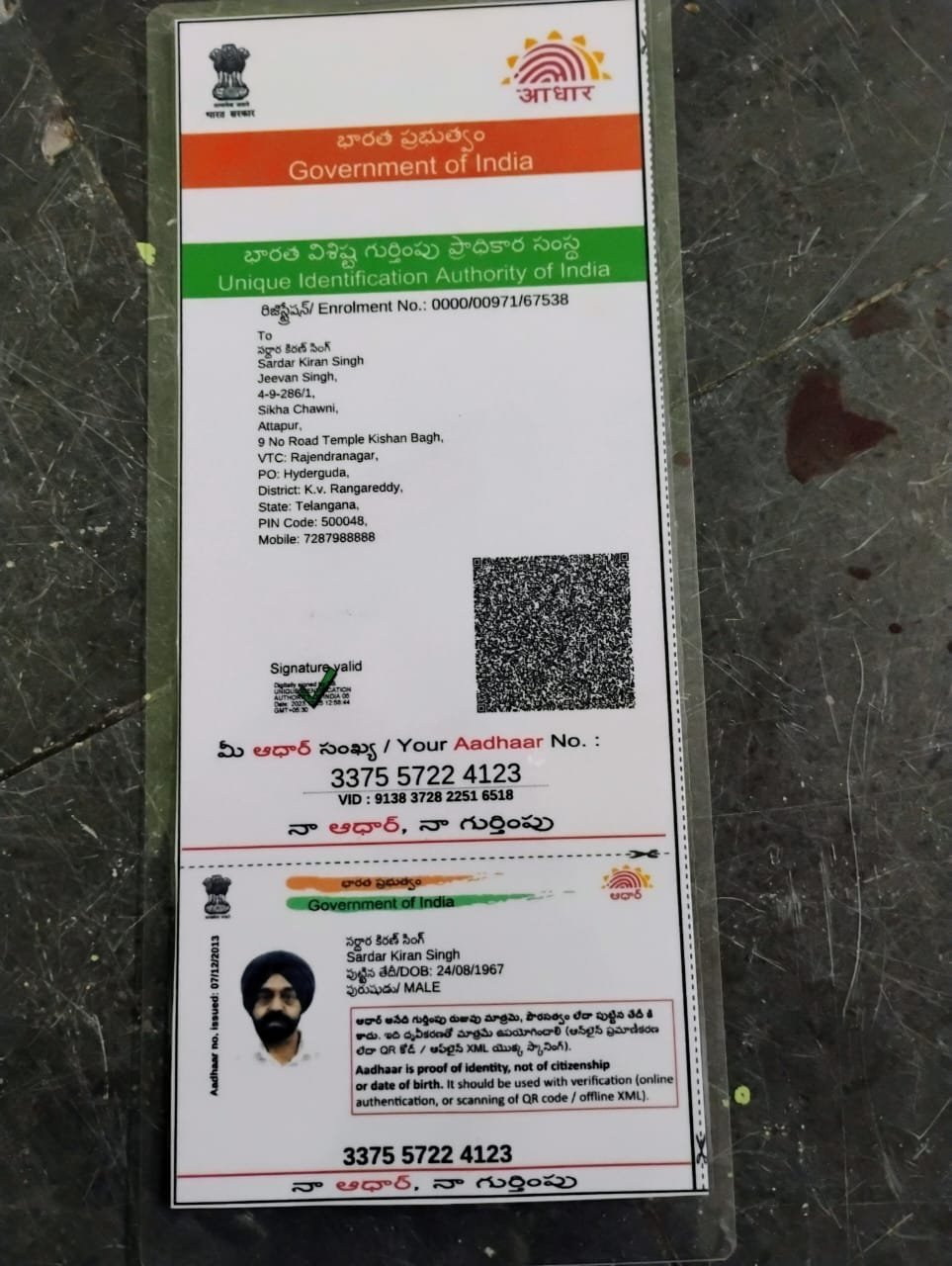 Father Aadhaar