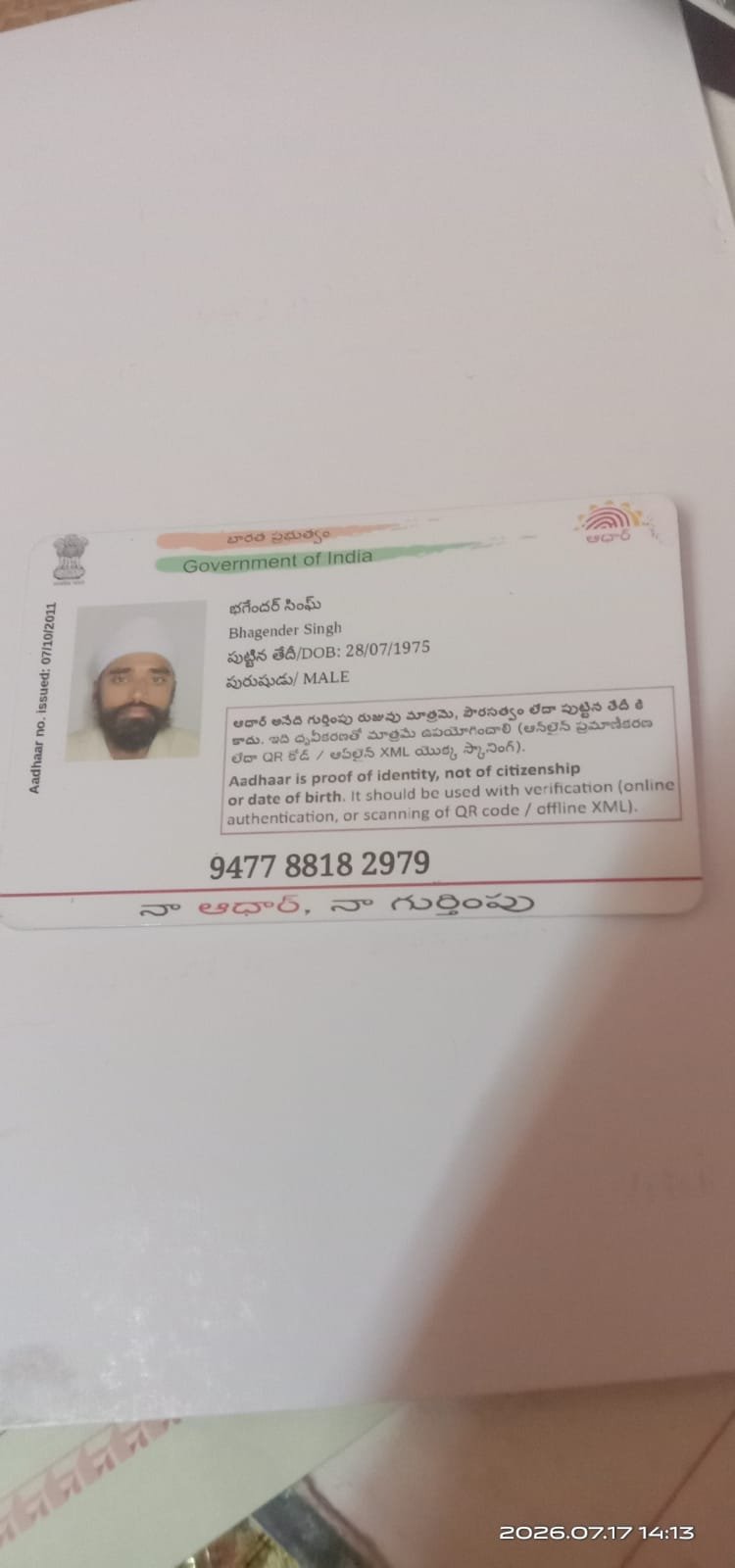 Father Aadhaar