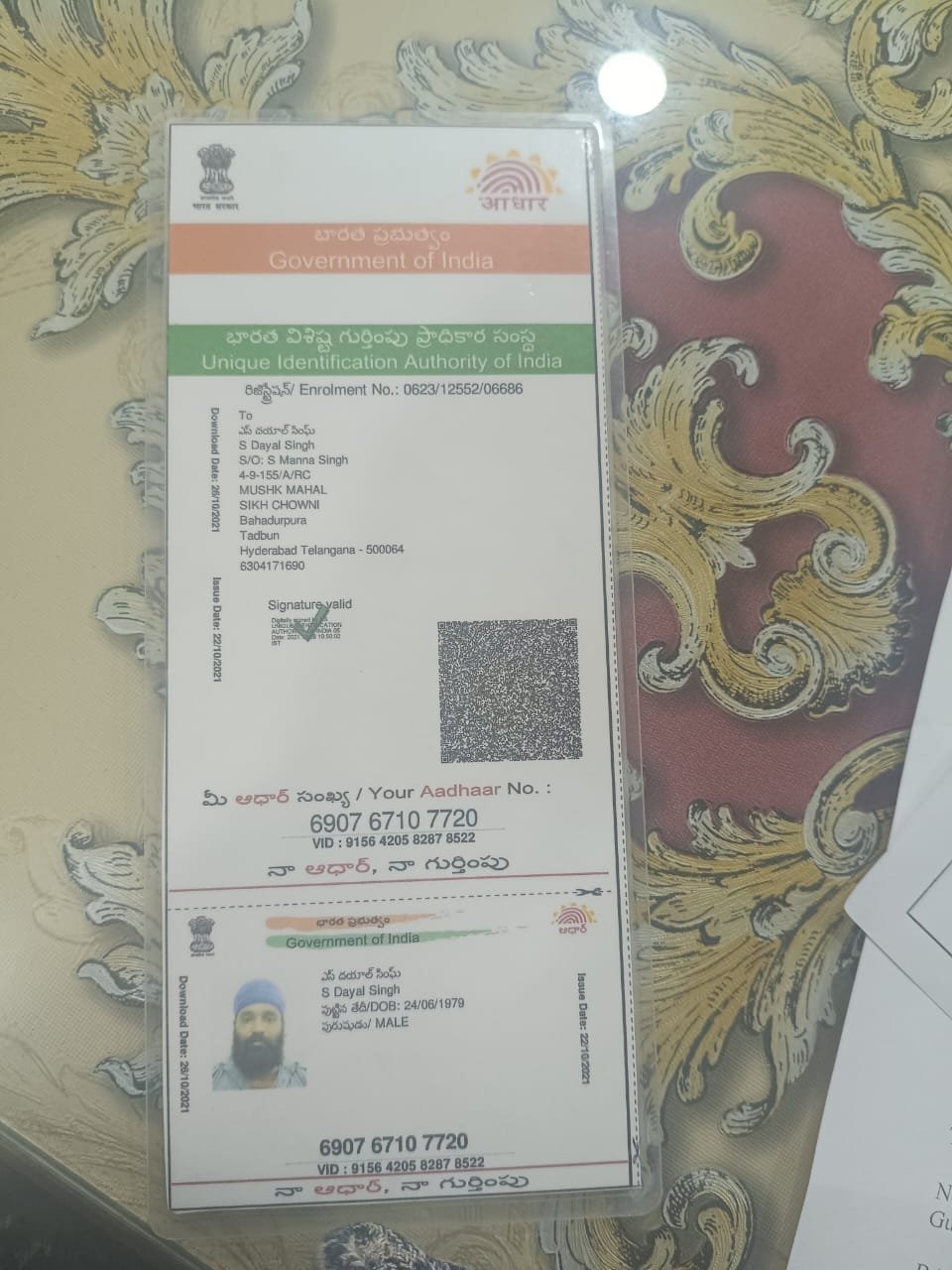 Father Aadhaar