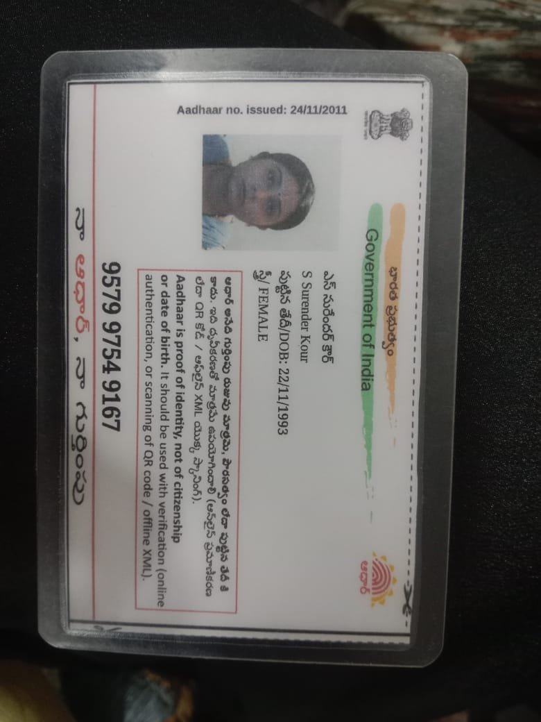 Mother Aadhaar
