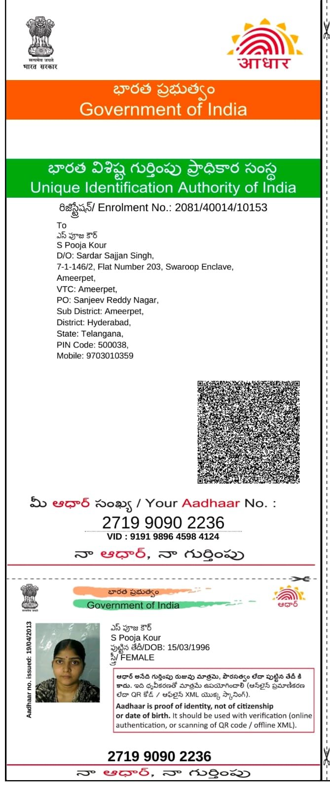 Mother Aadhaar