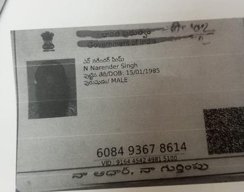 Father Aadhaar