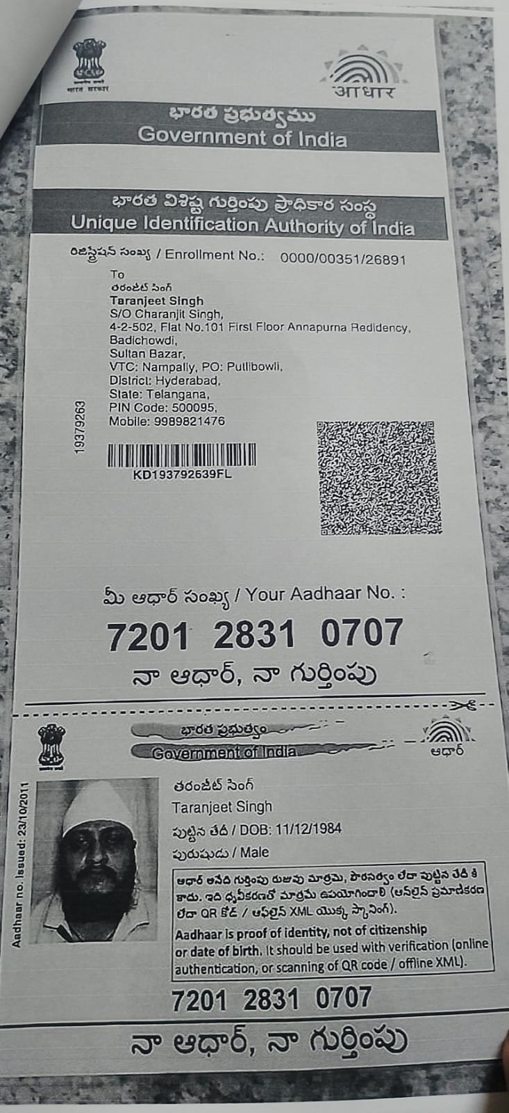 Father Aadhaar