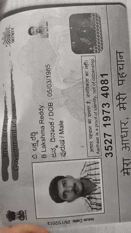 Father Aadhaar