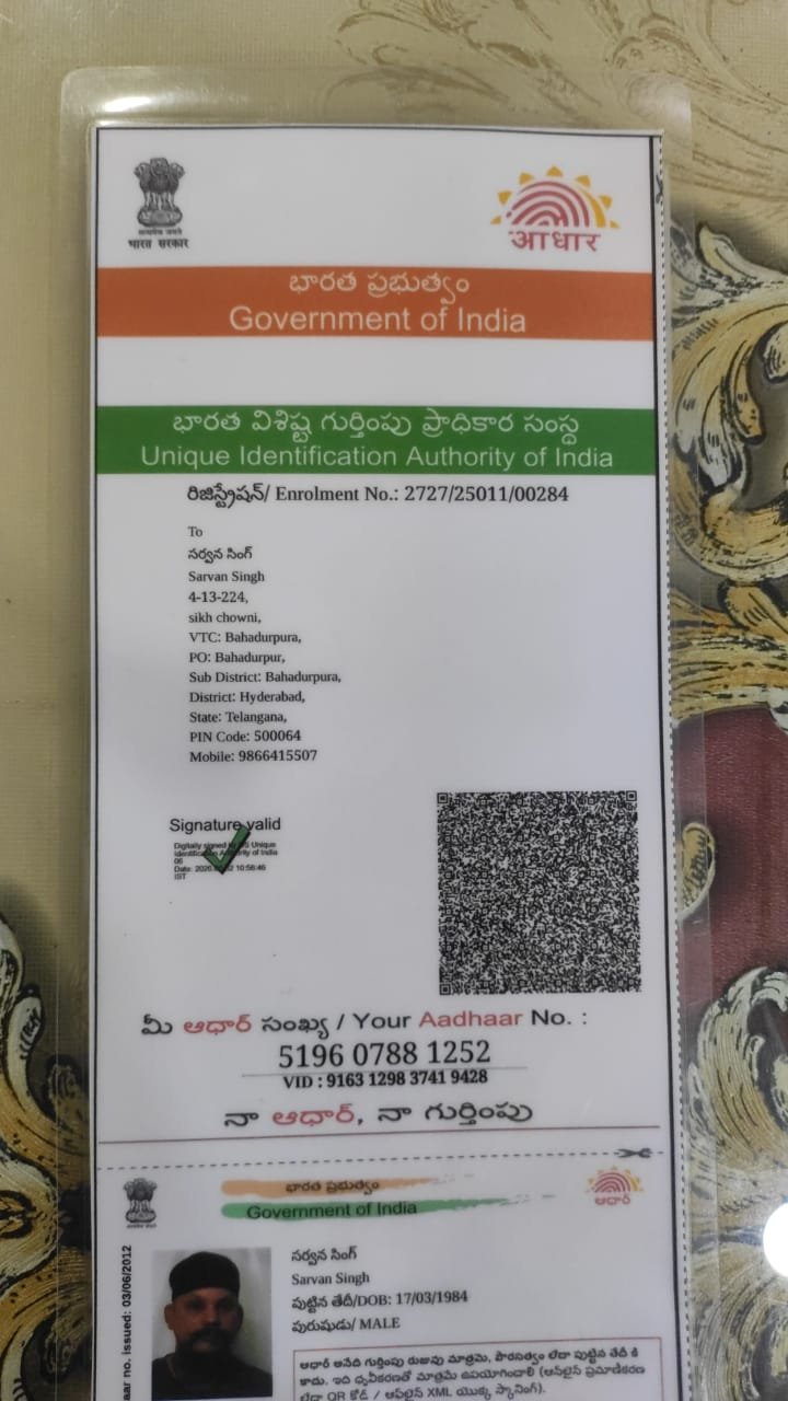 Father Aadhaar