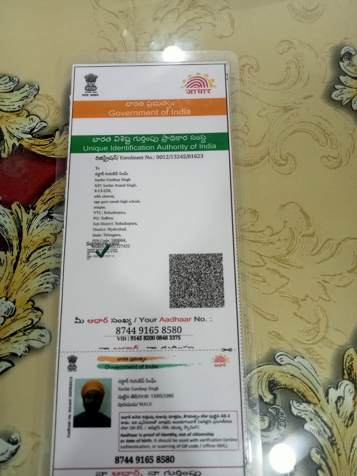 Father Aadhaar