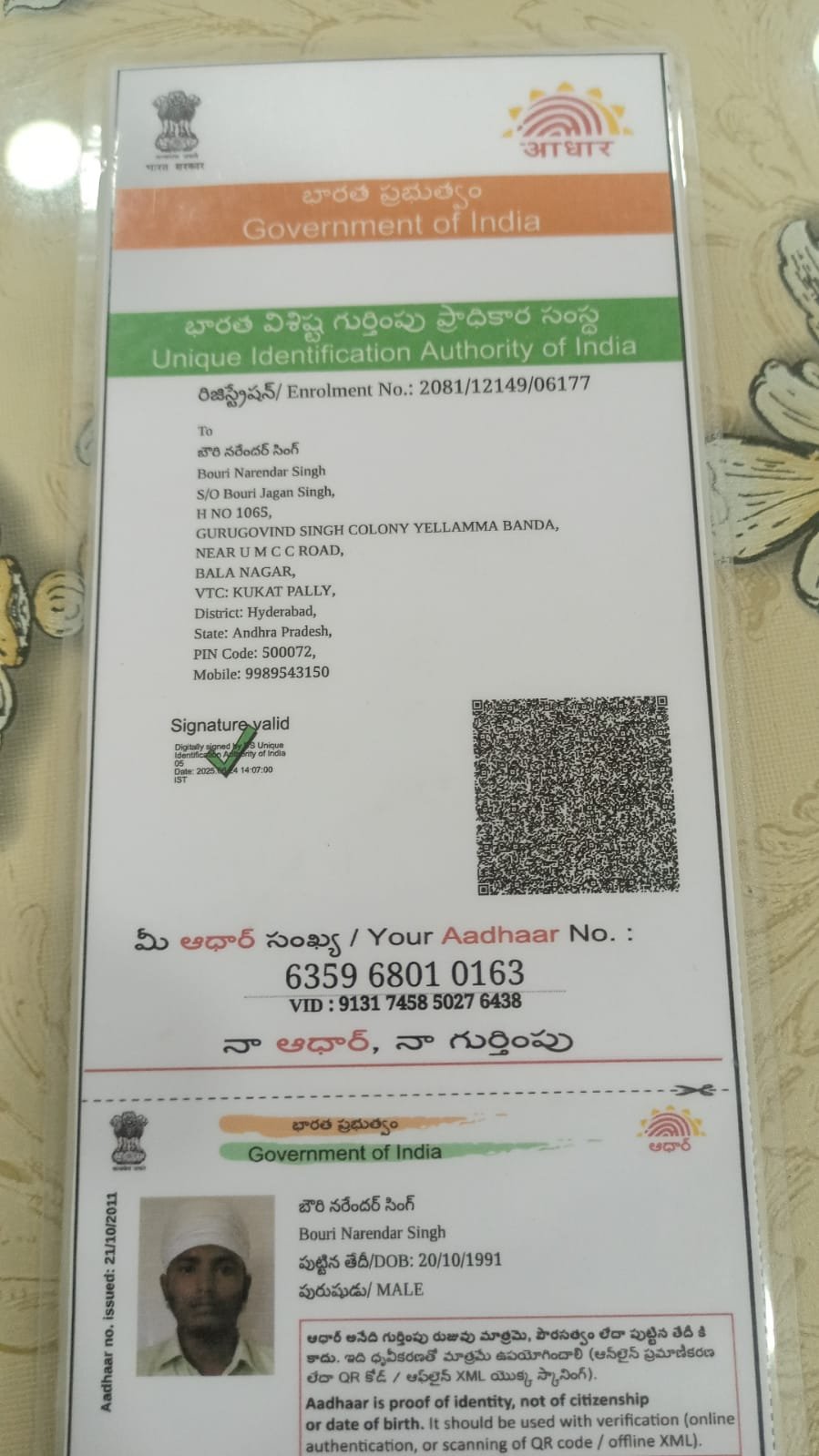 Father Aadhaar