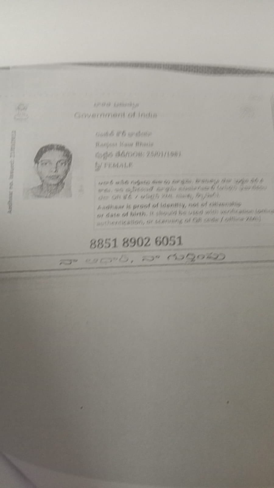 Mother Aadhaar