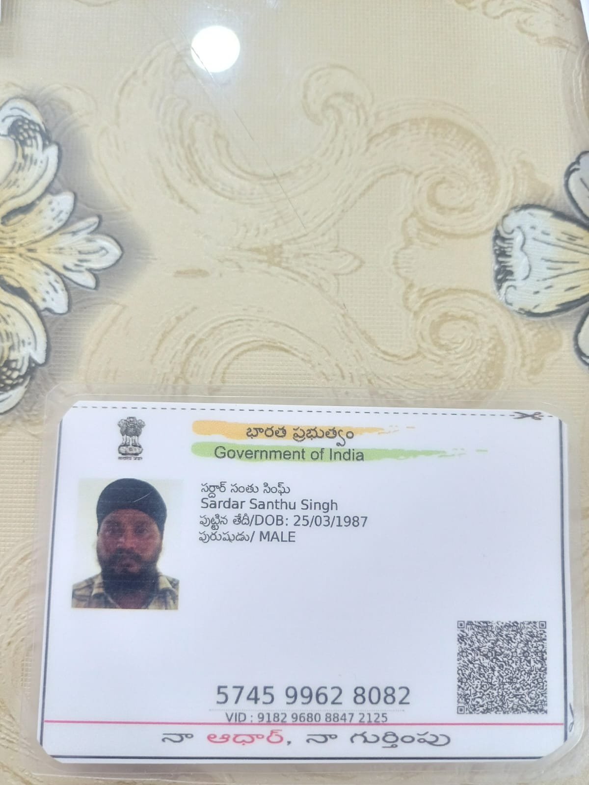 Father Aadhaar