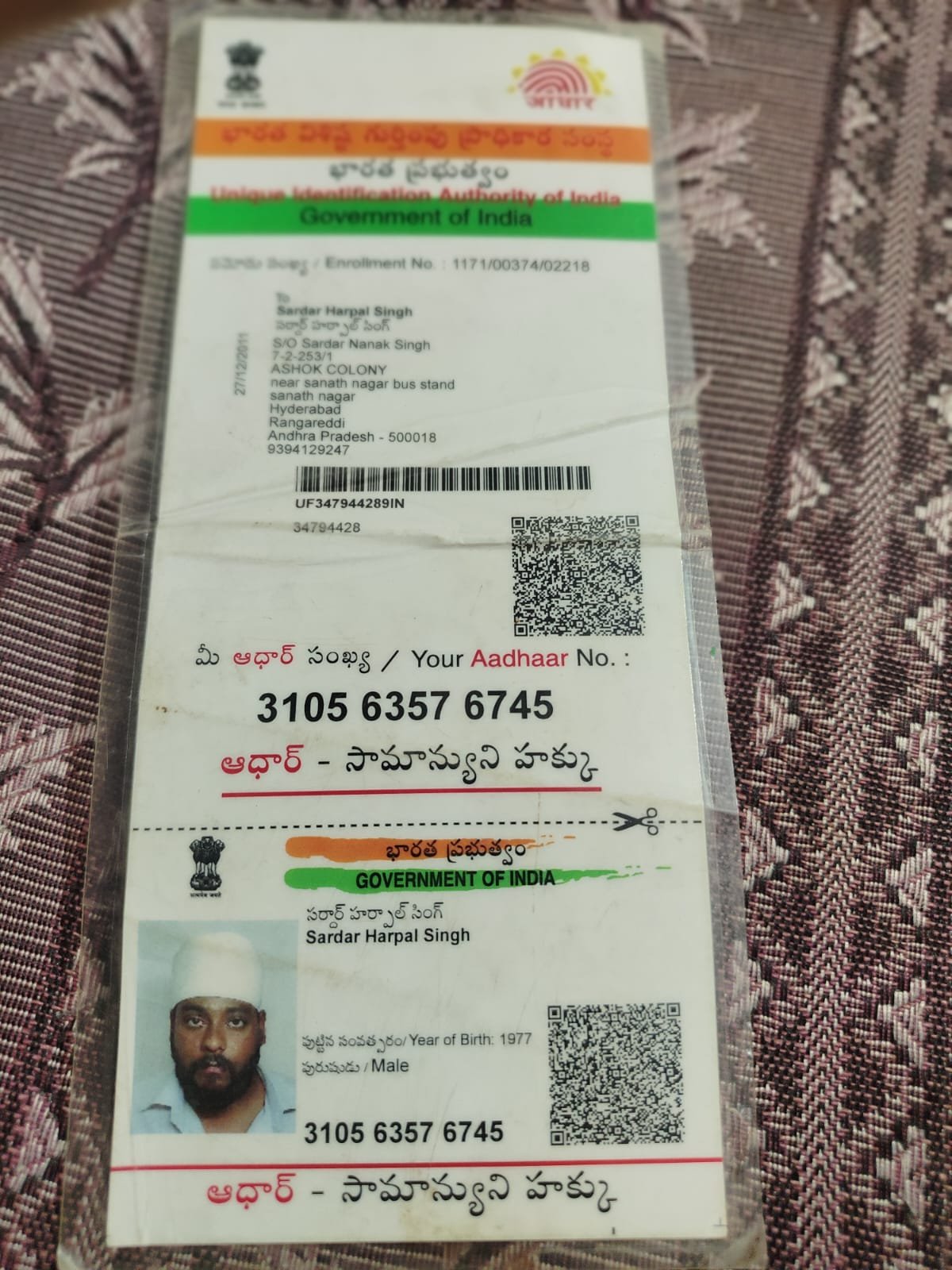 Father Aadhaar