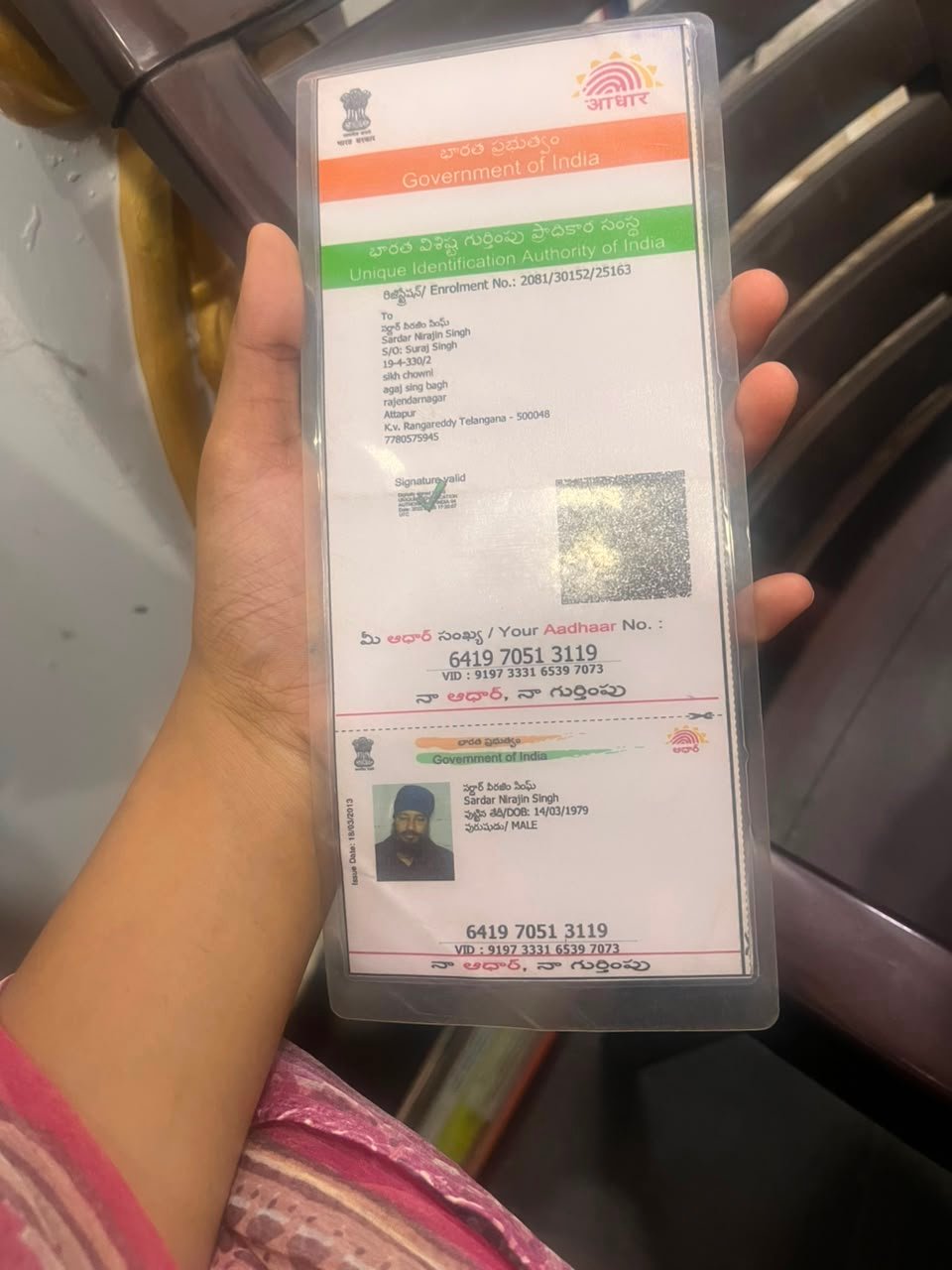 Father Aadhaar