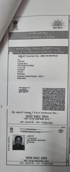 Mother Aadhaar