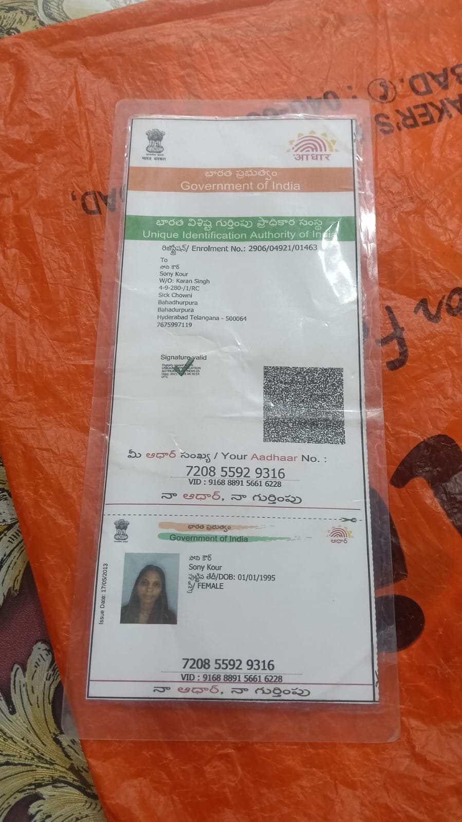 Mother Aadhaar