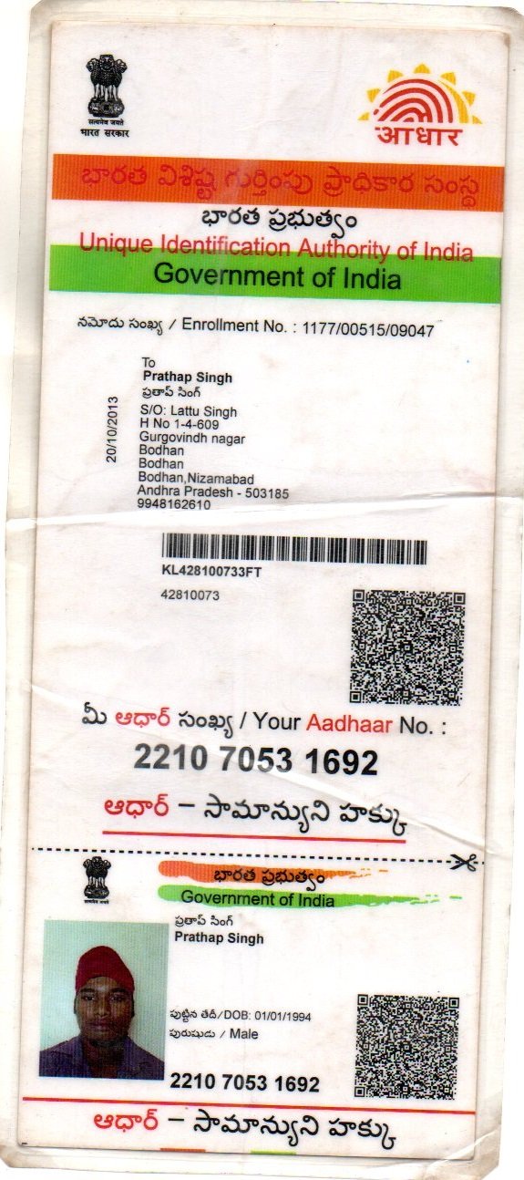 Father Aadhaar