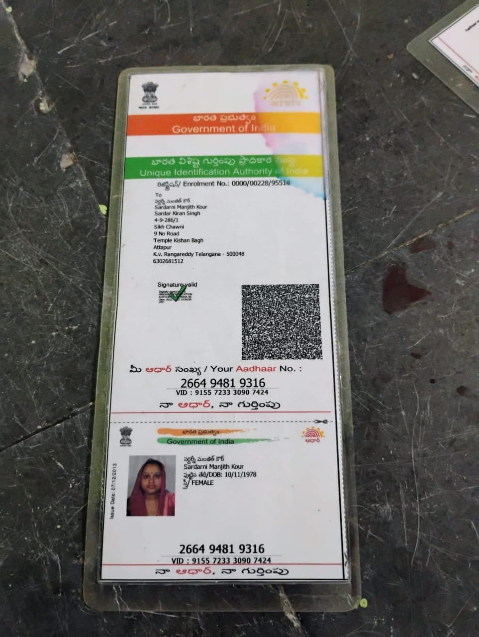 Mother Aadhaar