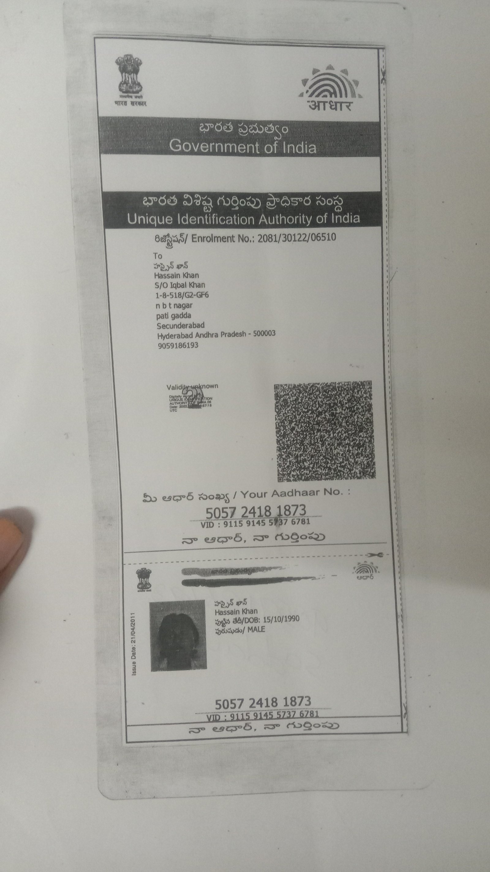Father Aadhaar