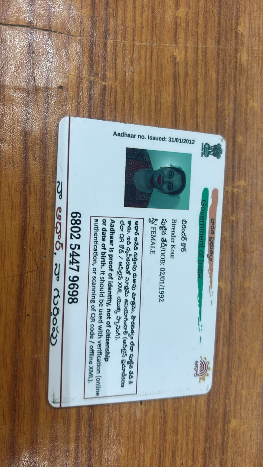 Mother Aadhaar