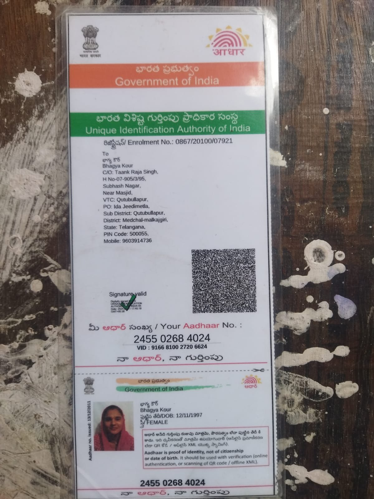 Mother Aadhaar