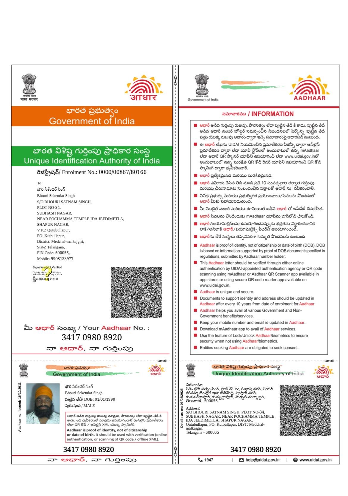 Father Aadhaar