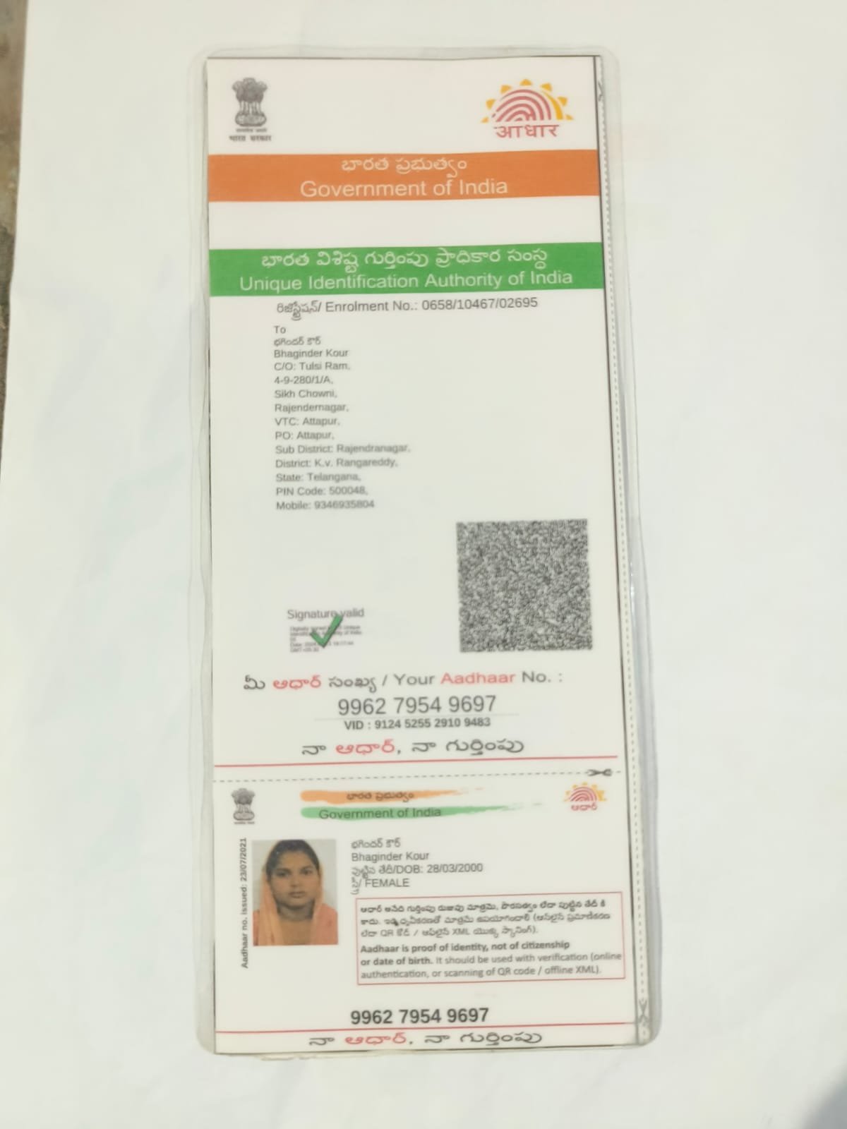 Mother Aadhaar