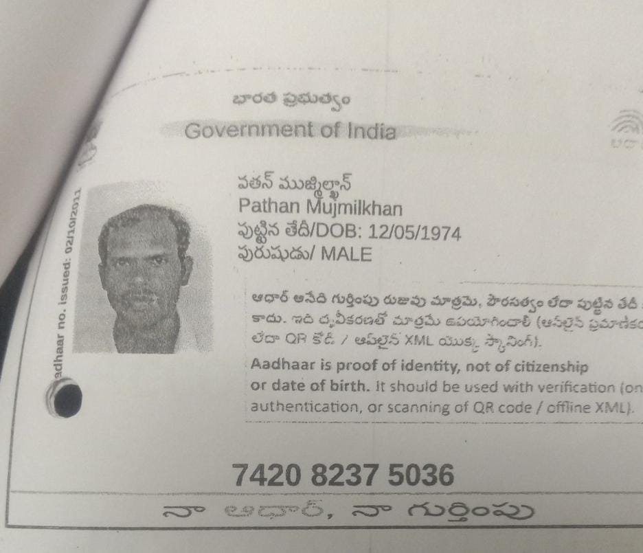 Father Aadhaar