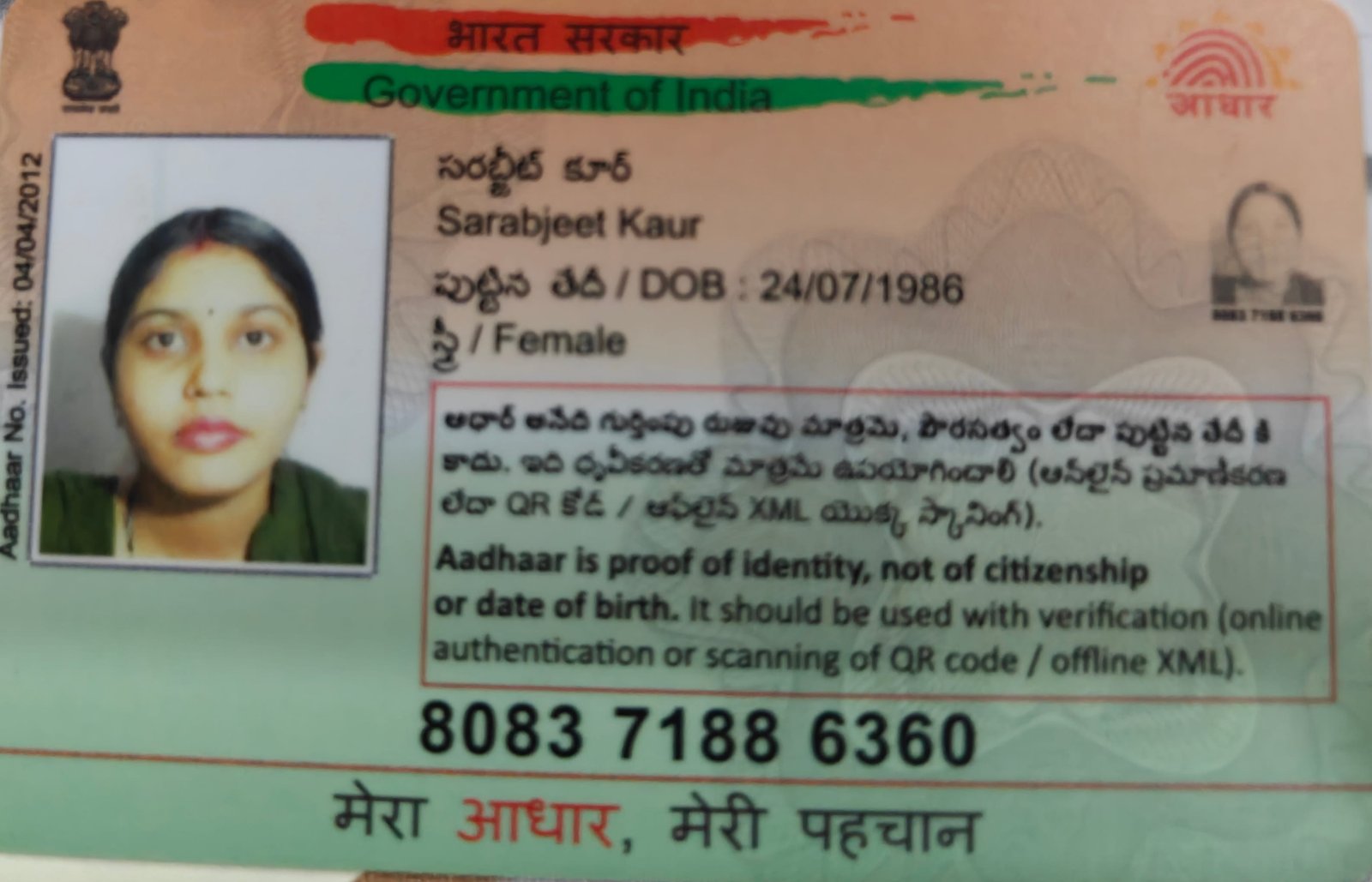 Mother Aadhaar