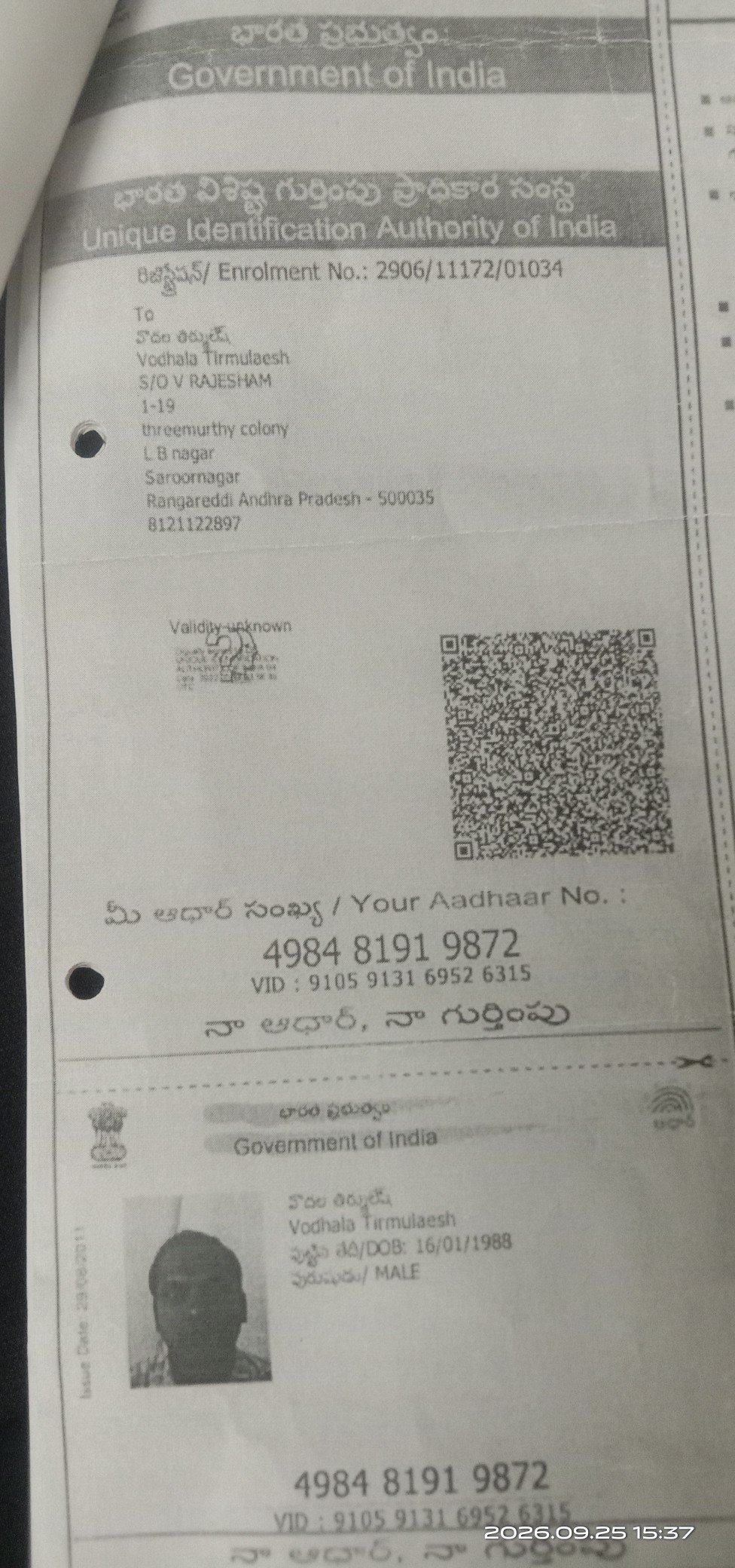 Father Aadhaar