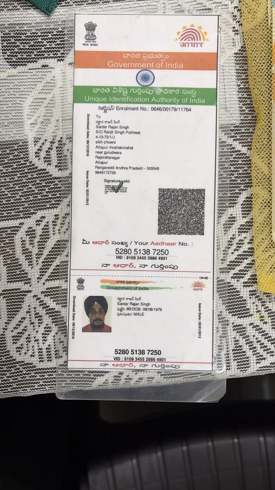 Father Aadhaar