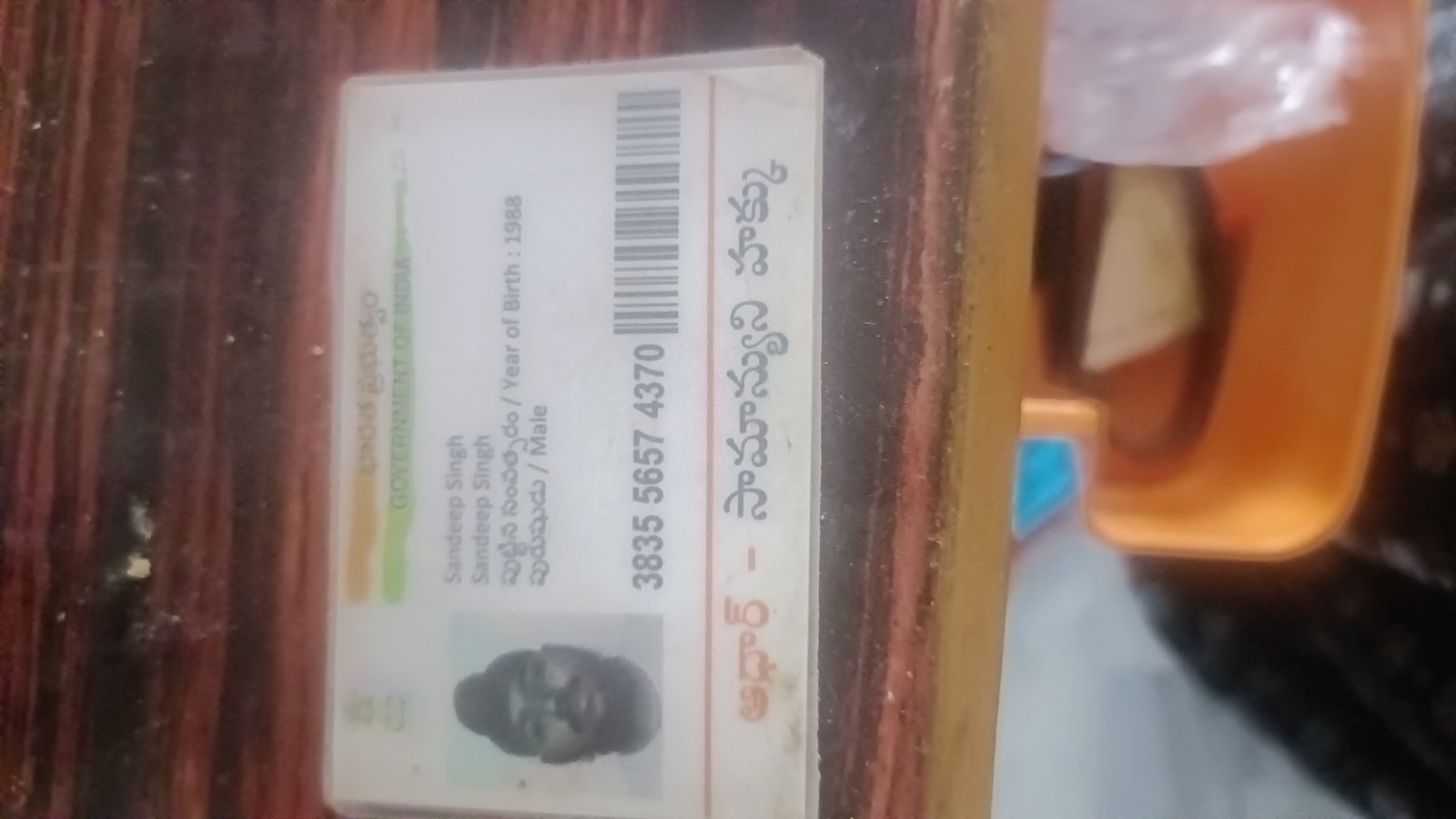 Father Aadhaar