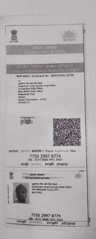 Father Aadhaar