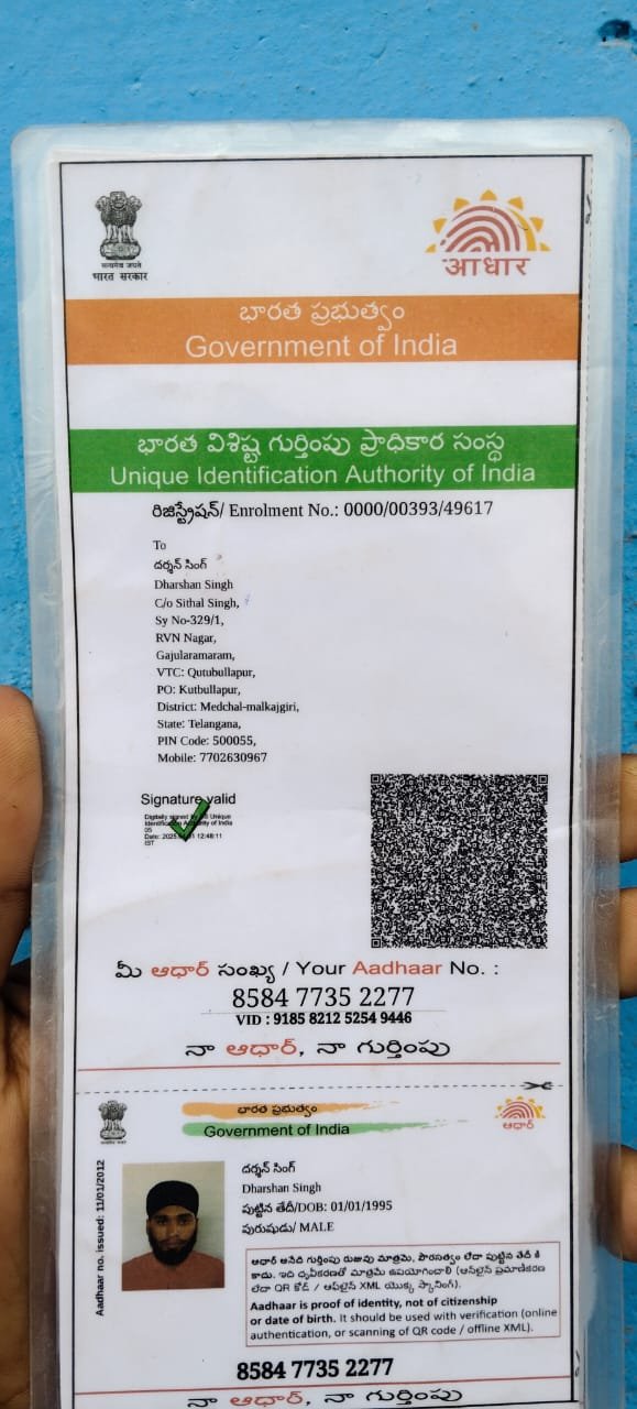 Father Aadhaar