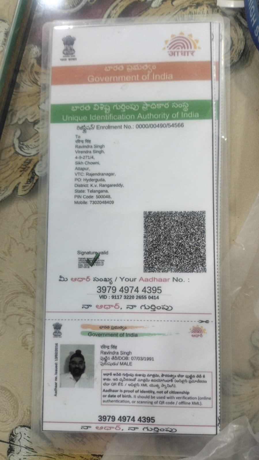 Father Aadhaar