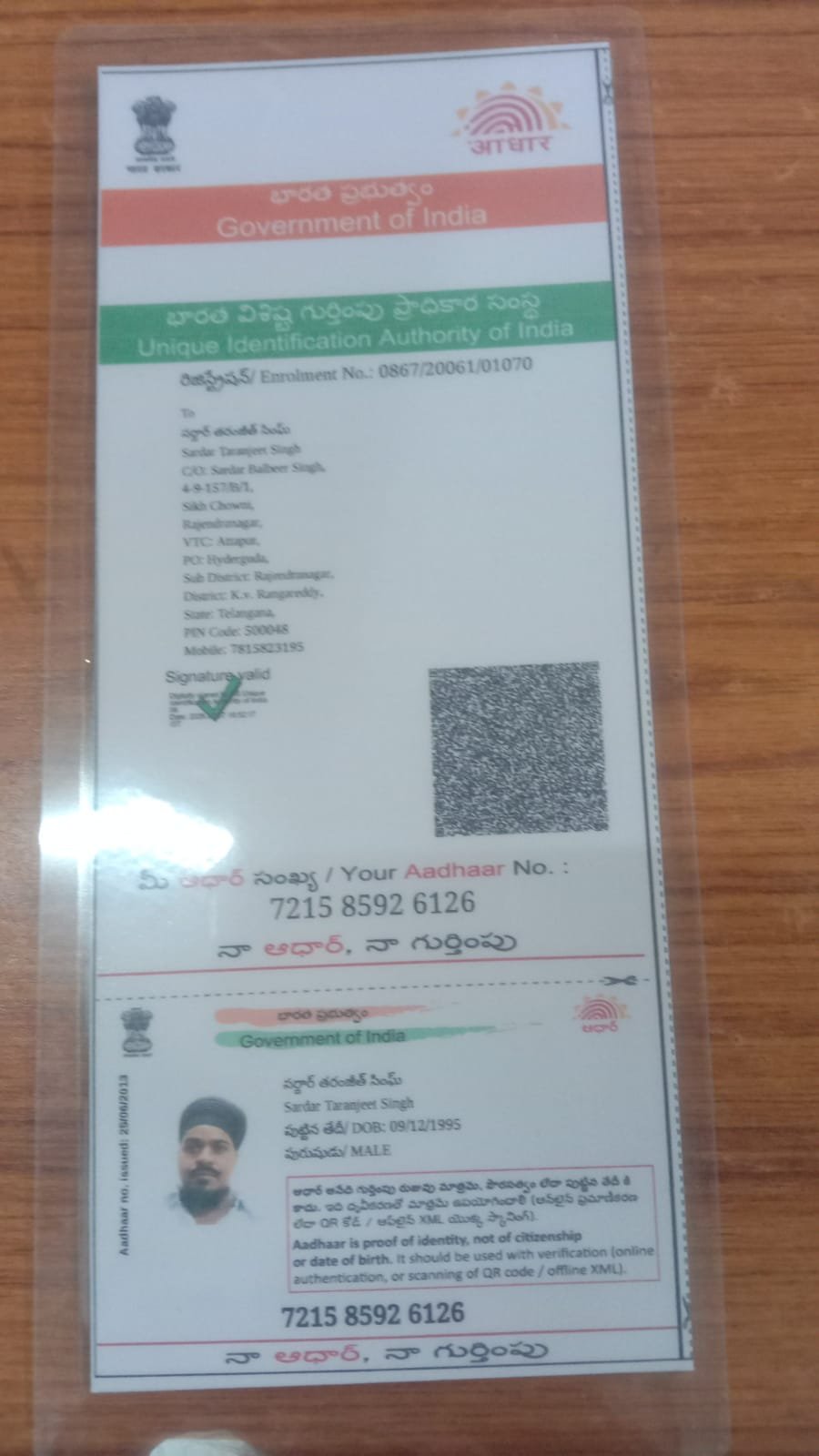 Father Aadhaar