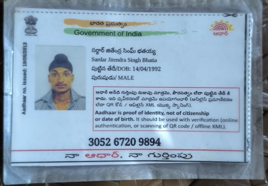 Father Aadhaar