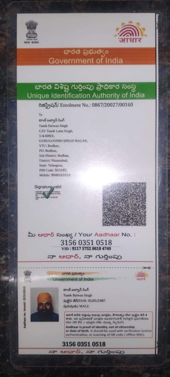 Father Aadhaar